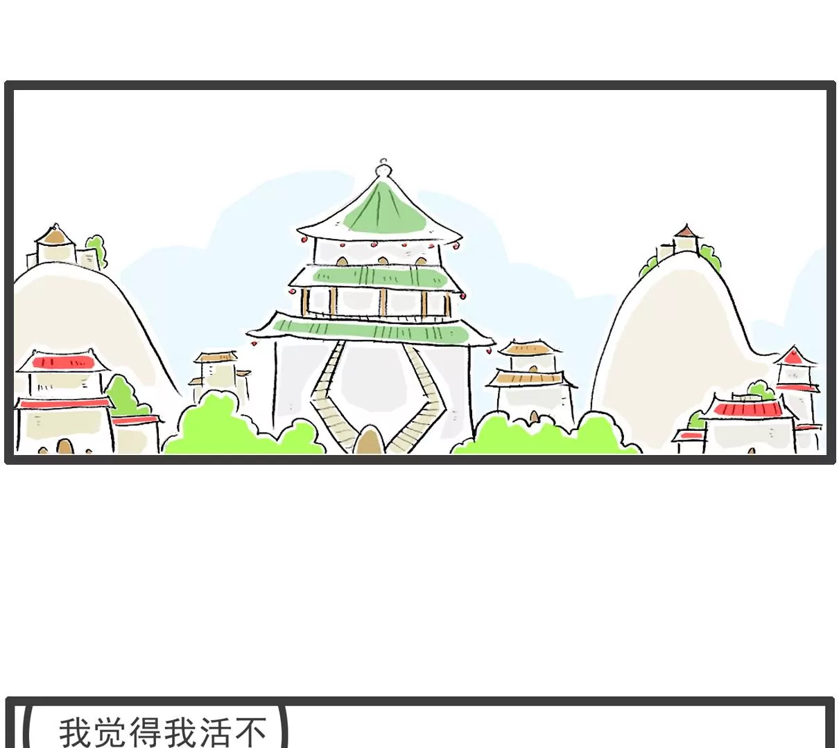 败家子-第67话