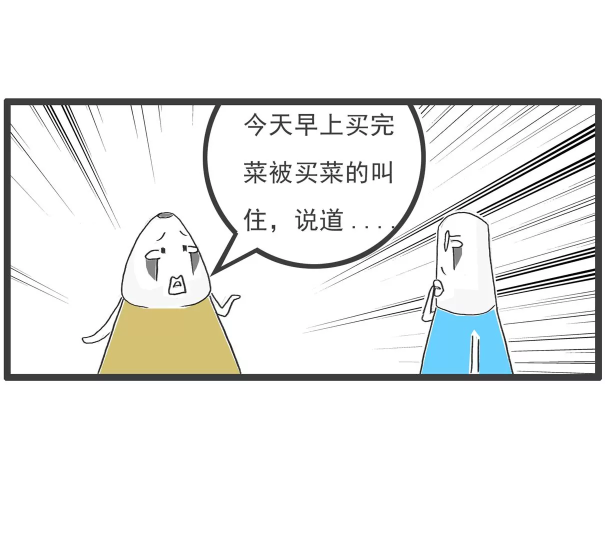 败家子-第67话