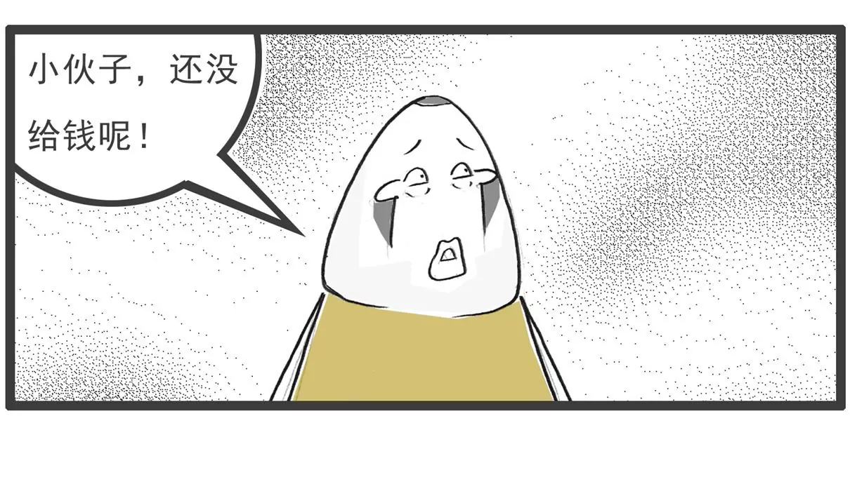 败家子-第67话