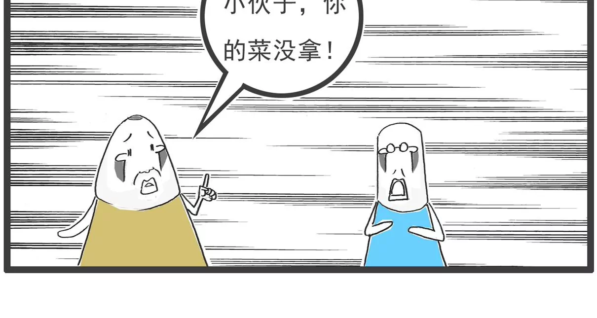 败家子-第67话