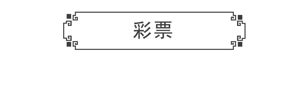 败家子-第67话