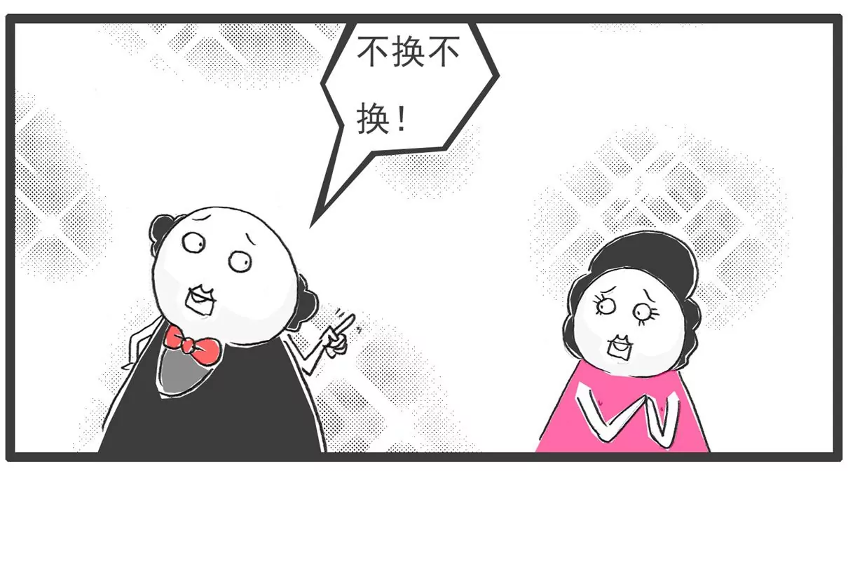 败家子-第67话