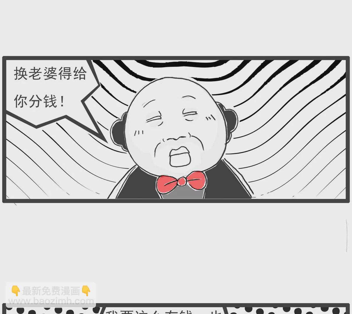 败家子-第67话