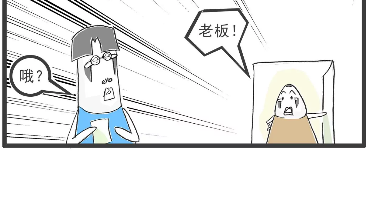 败家子-第67话