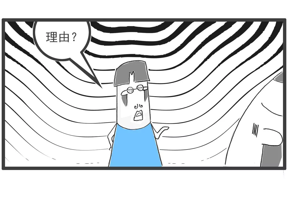 败家子-第67话