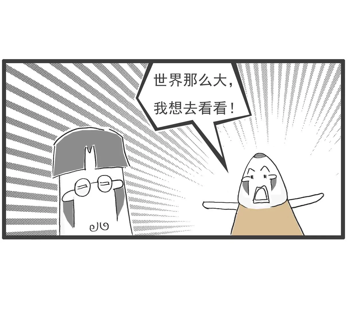 败家子-第67话