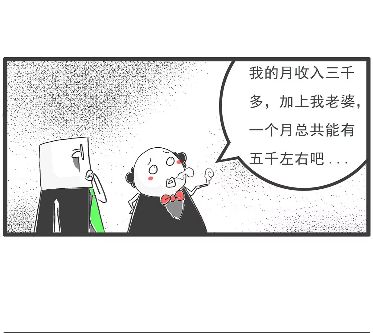 败家子-第67话