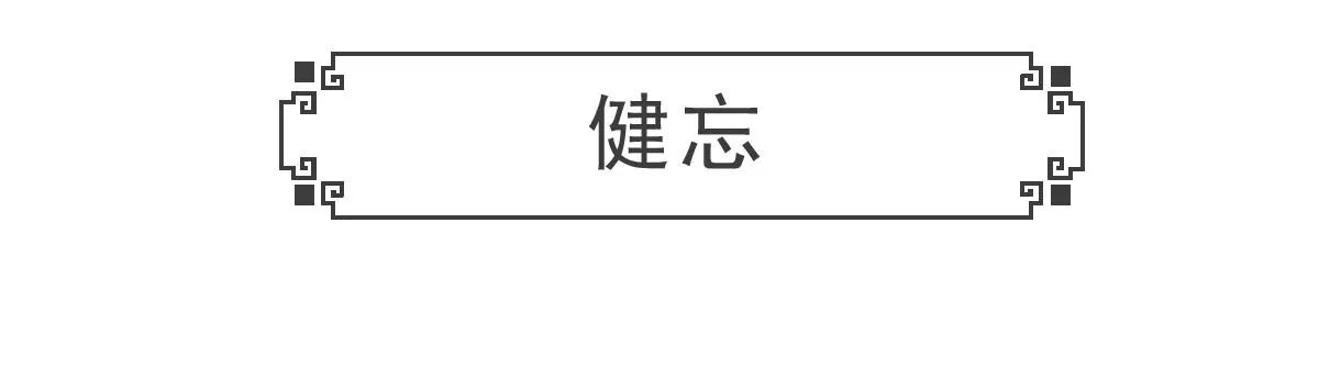 败家子-第67话