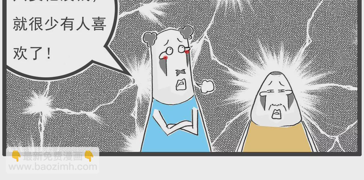 成熟-第69话
