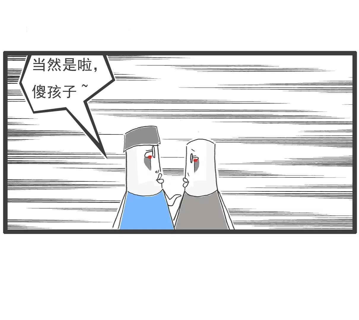 成熟-第69话