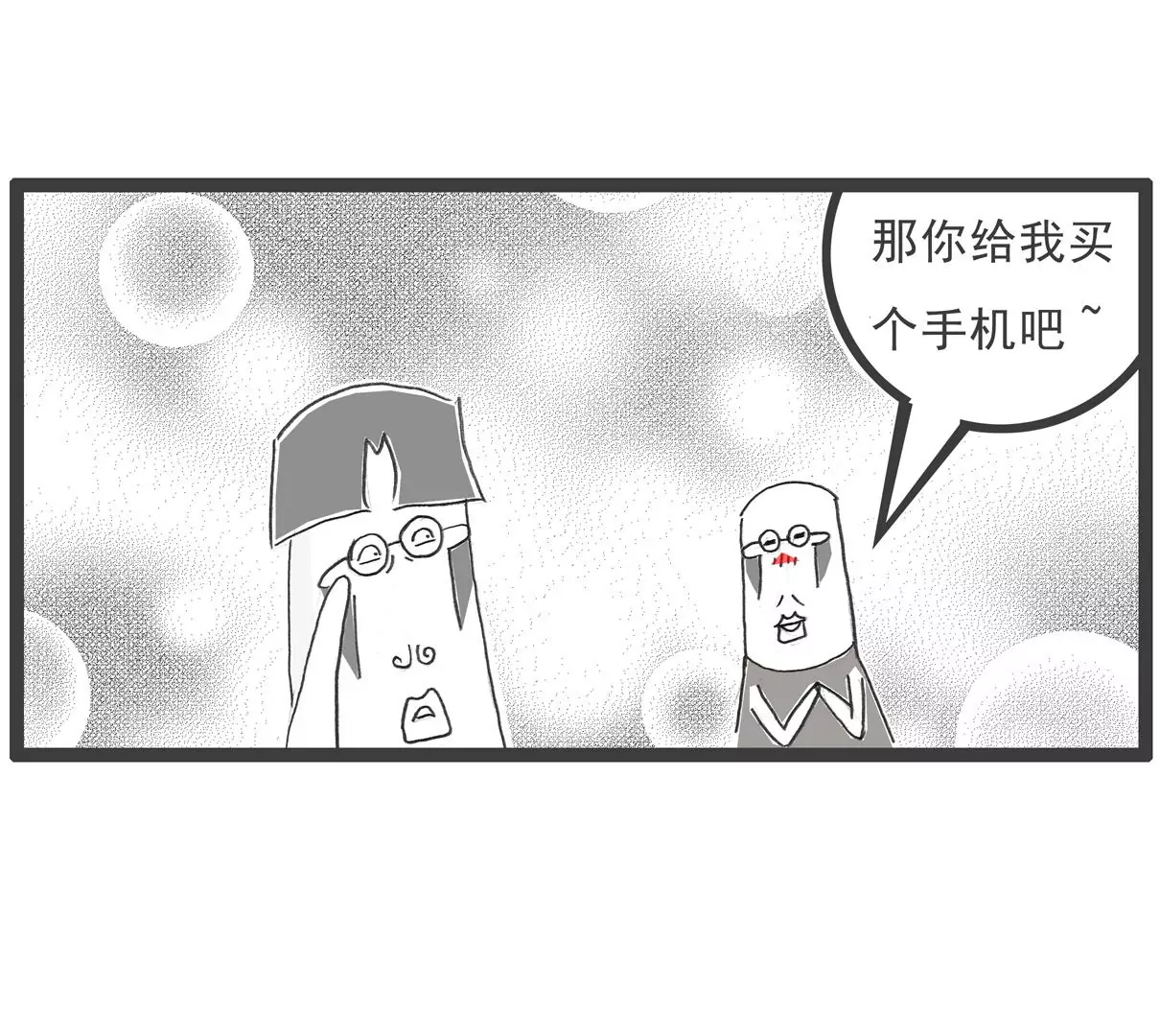 成熟-第69话