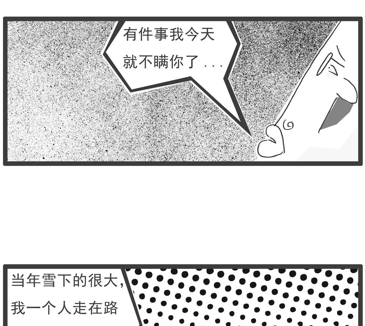 成熟-第69话