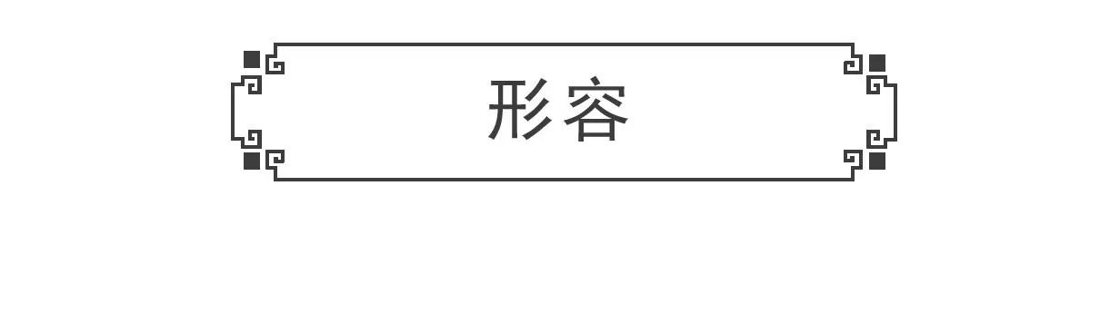 成熟-第69话