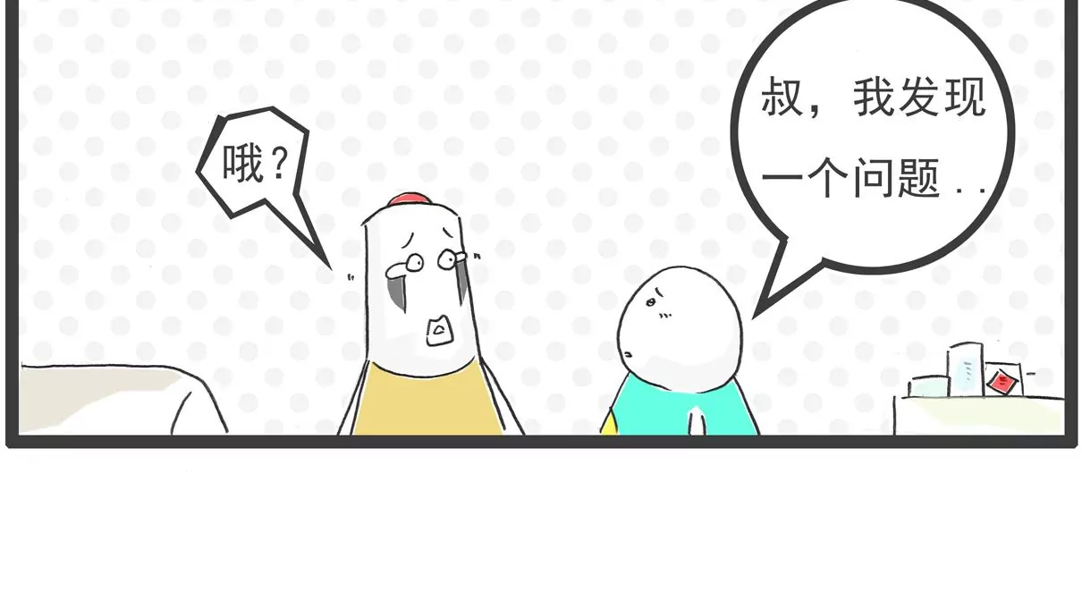 成熟-第69话
