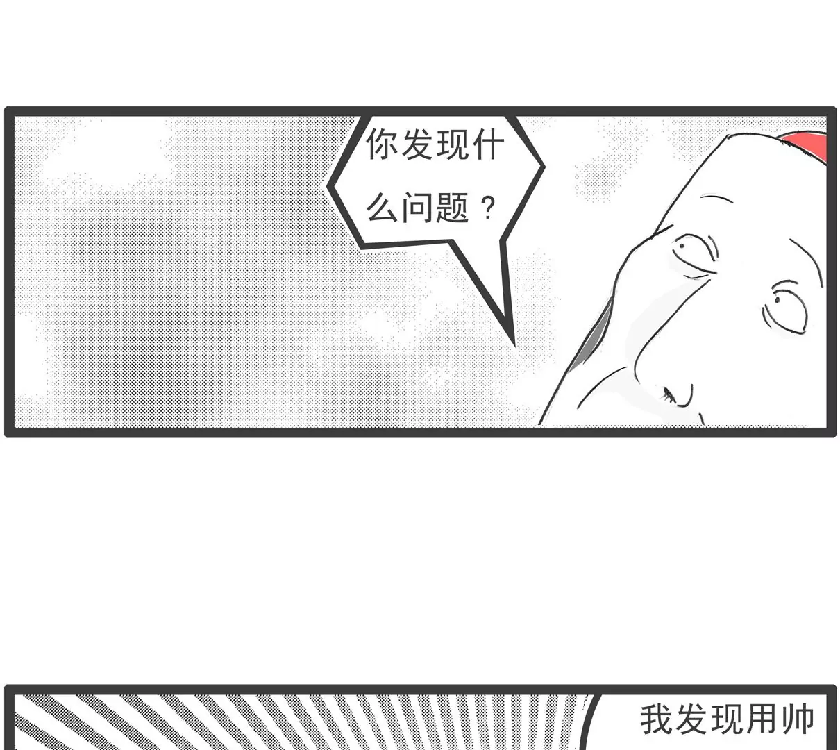 成熟-第69话