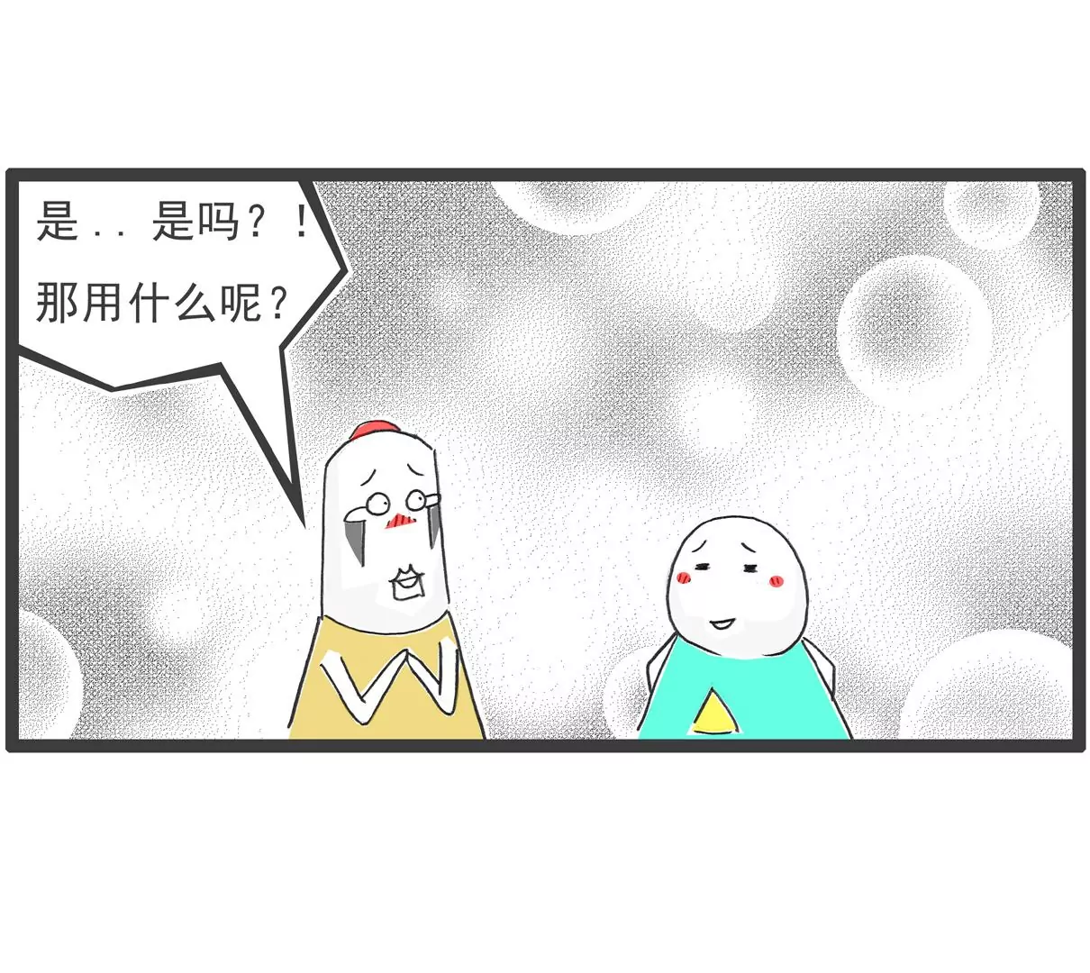 成熟-第69话