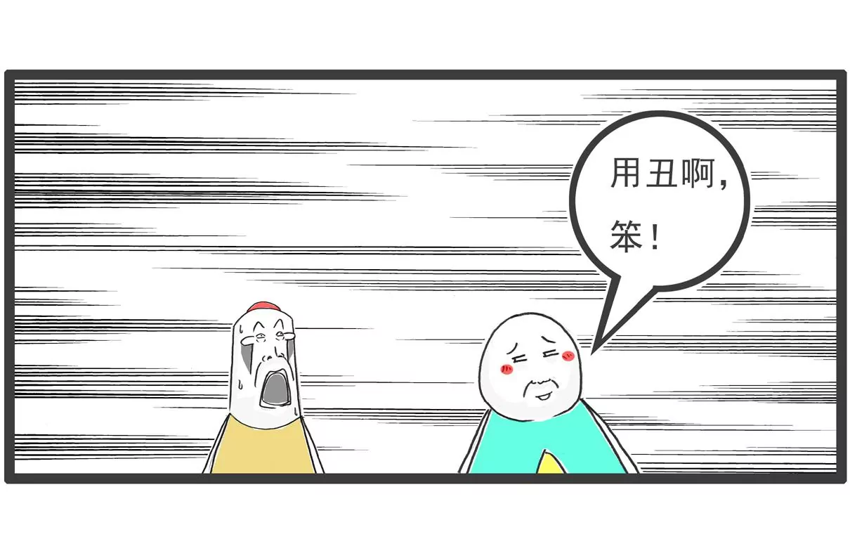 成熟-第69话