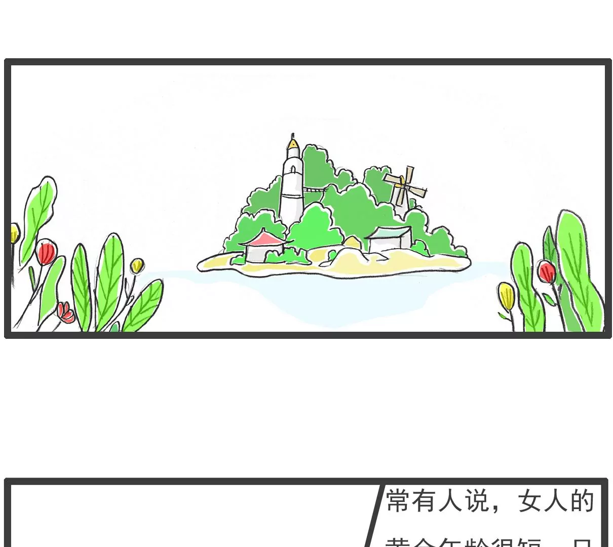 成熟-第69话