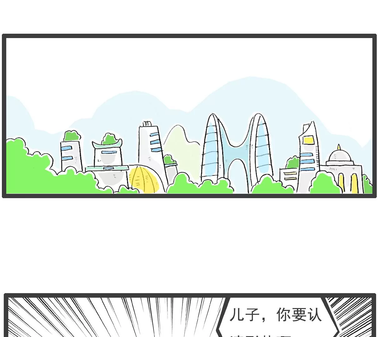 成熟-第69话