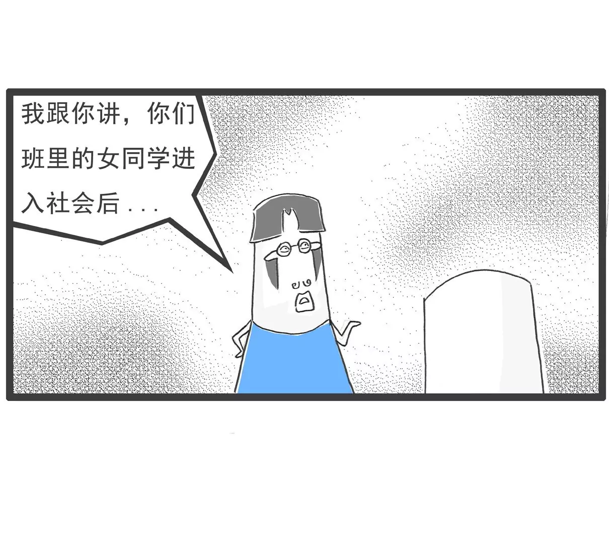 成熟-第69话