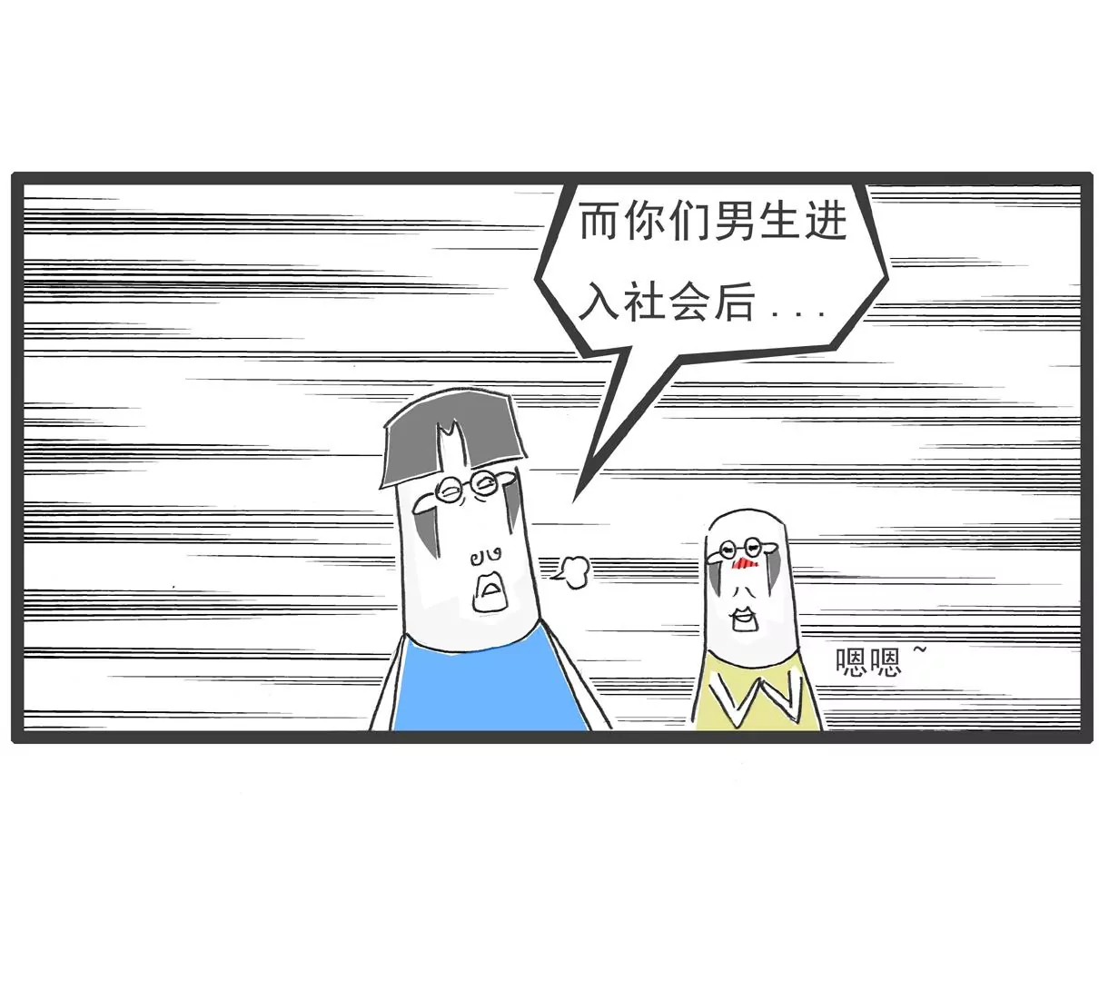 成熟-第69话
