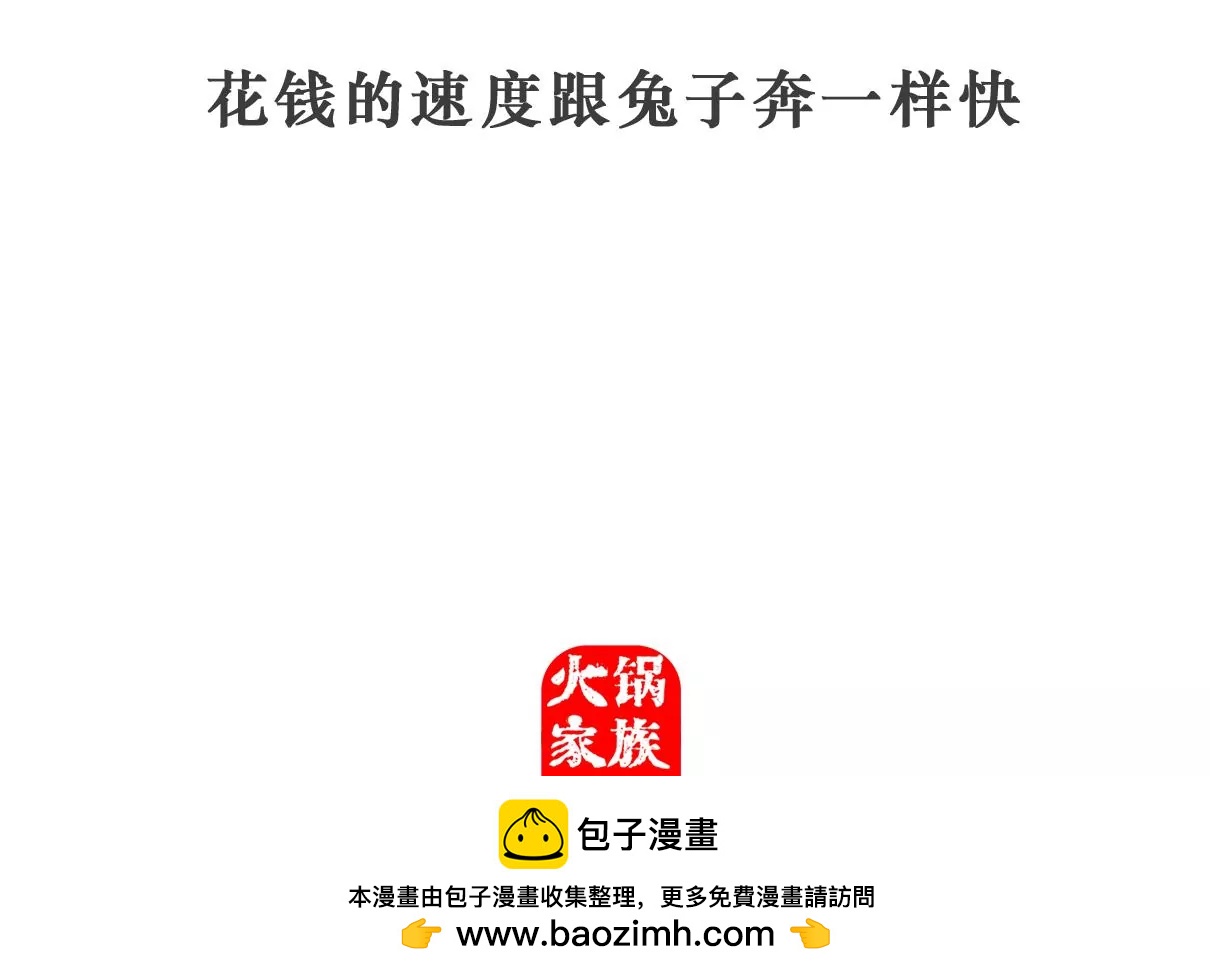 成熟-第69话