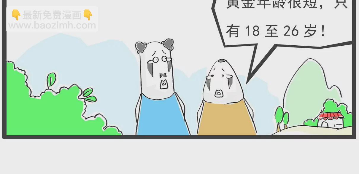 成熟-第69话