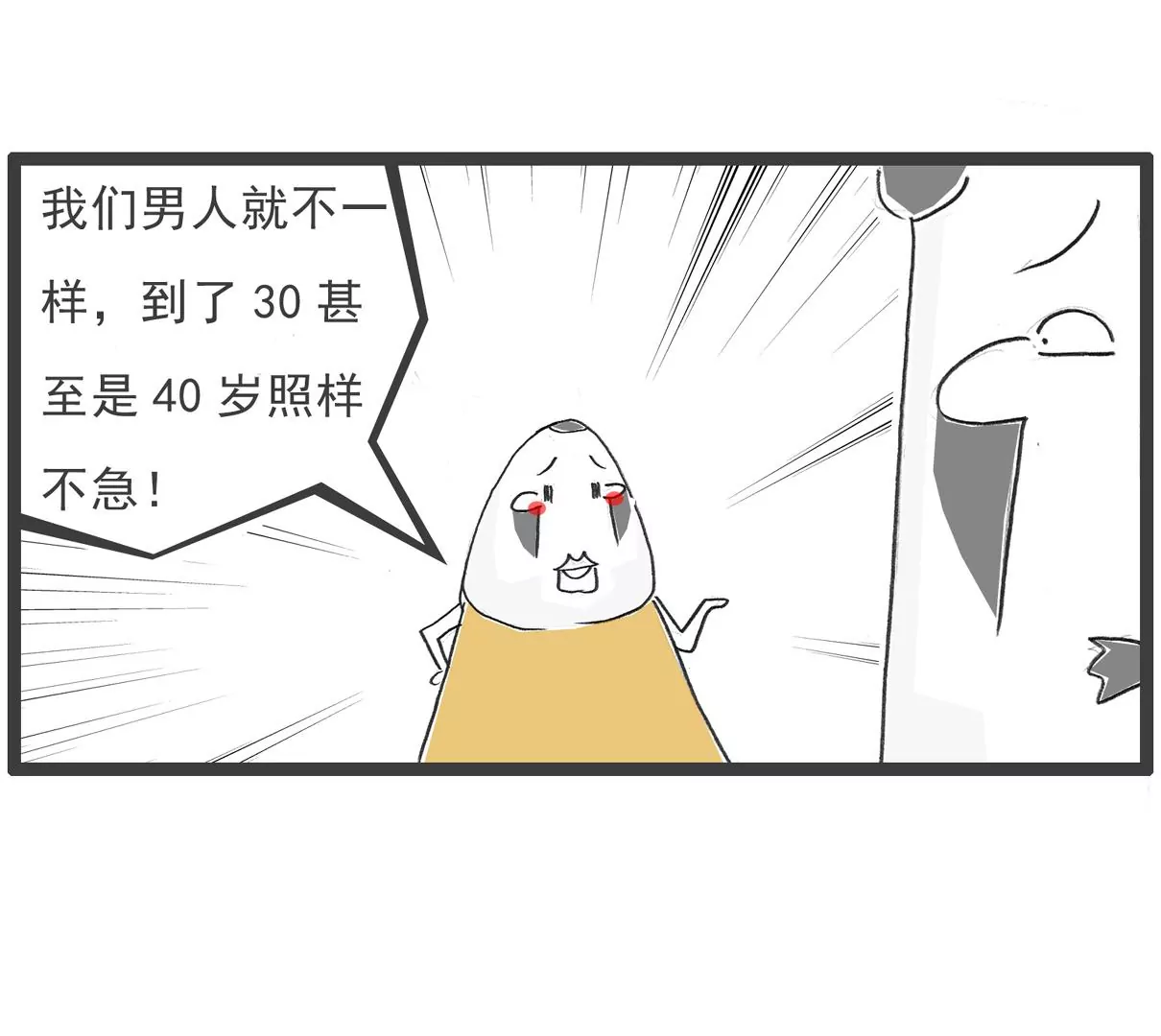 成熟-第69话