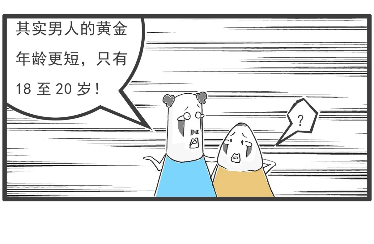 成熟-第69话