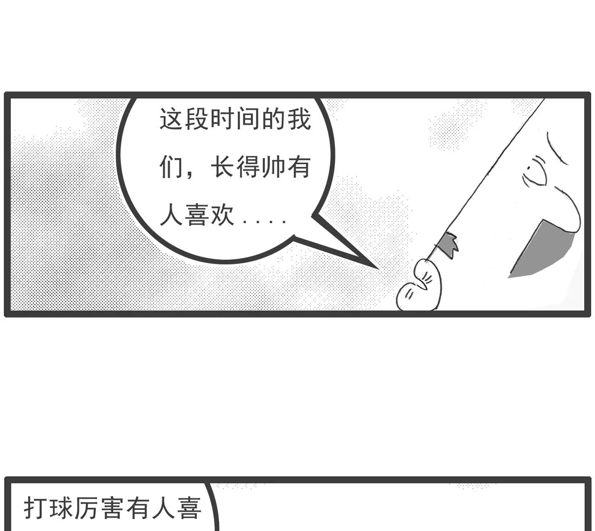 成熟-第69话