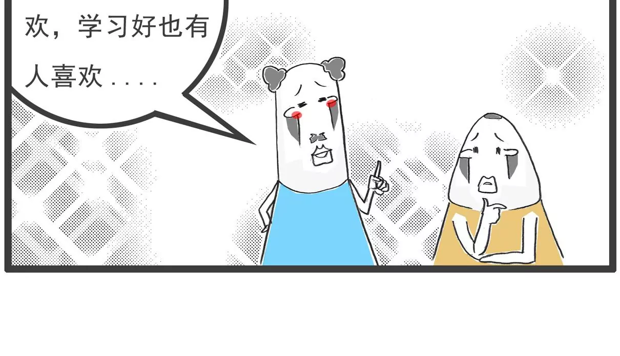 成熟-第69话