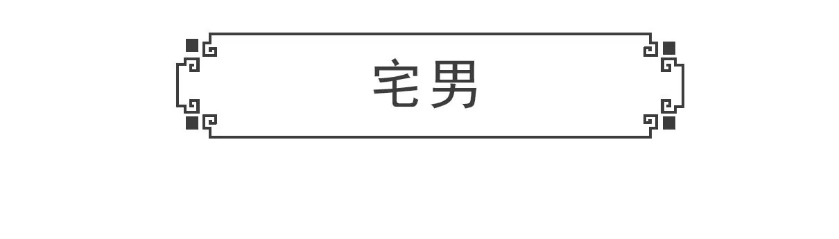 韭菜-第9话