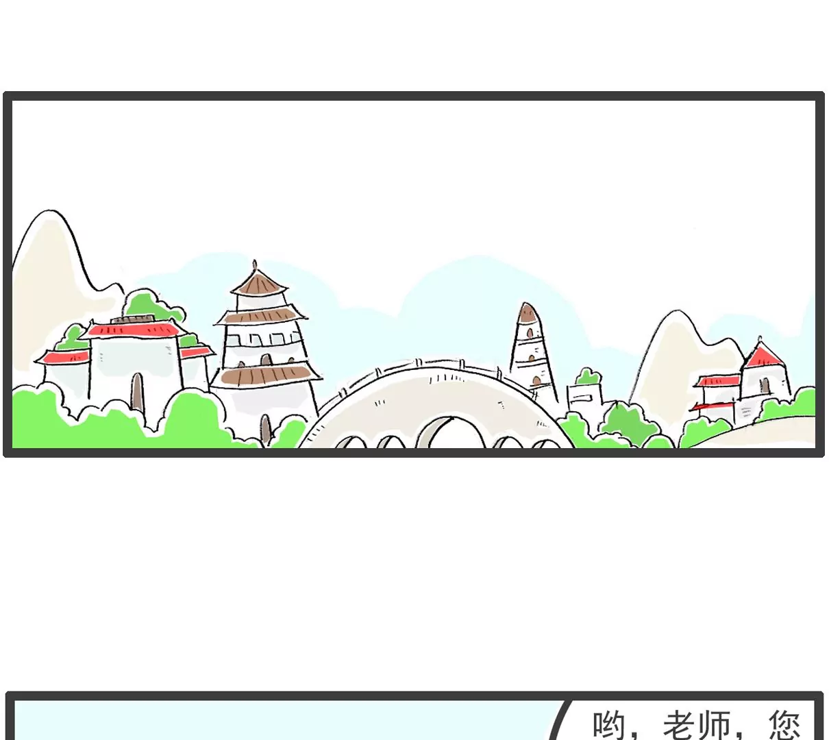 韭菜-第9话