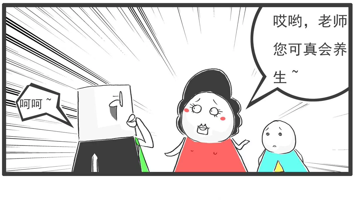 韭菜-第9话