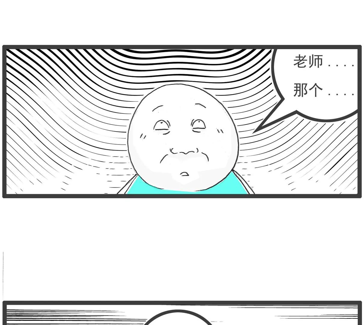 韭菜-第9话