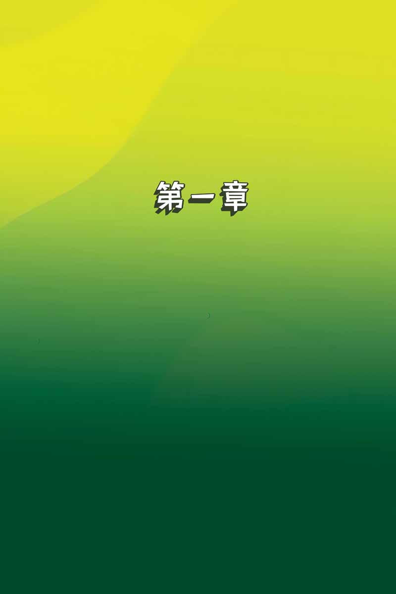 🍹火箭与格鲁特：恐怖故事 第1话 第3页
