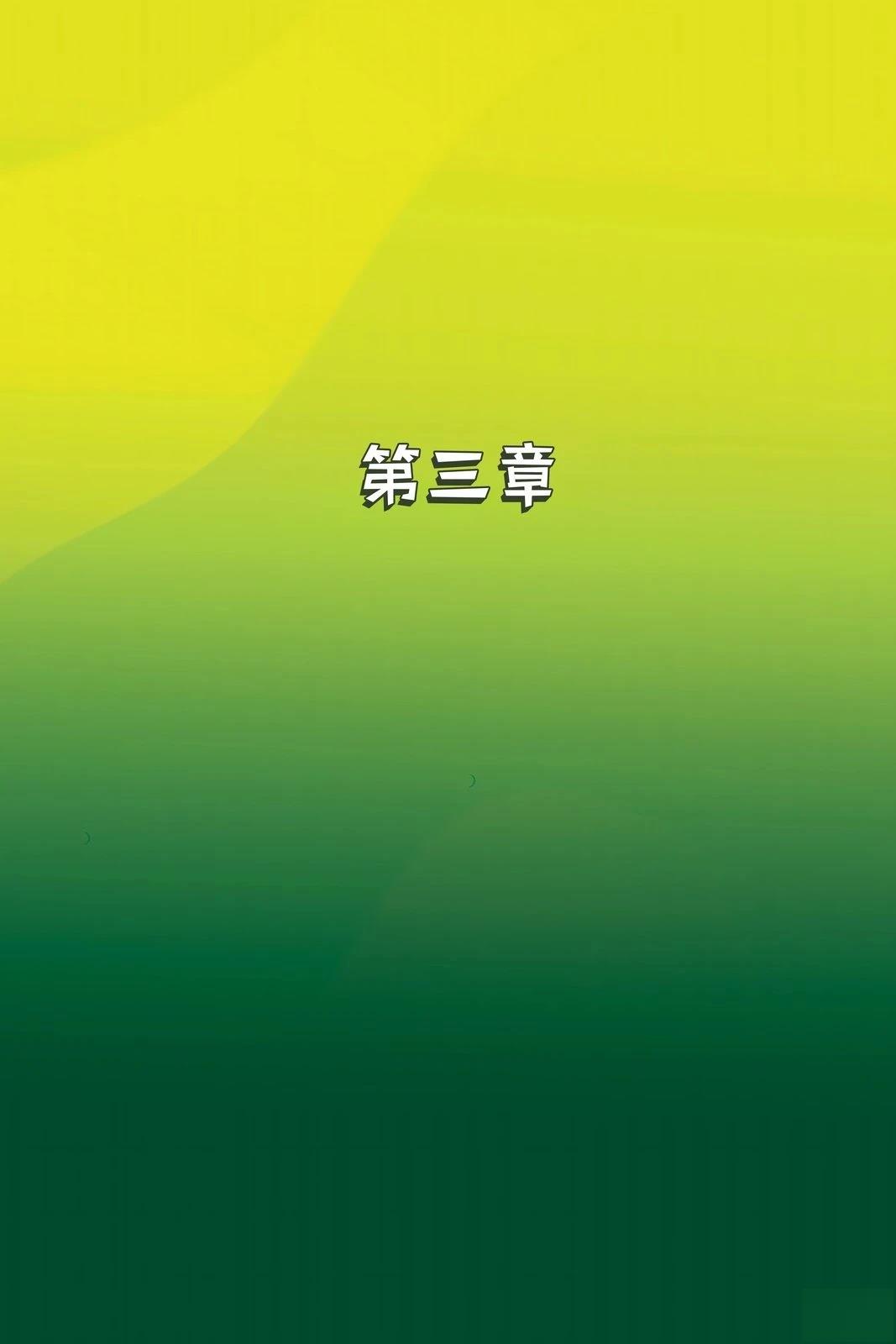 🍹火箭与格鲁特：恐怖故事 第3话 第1页