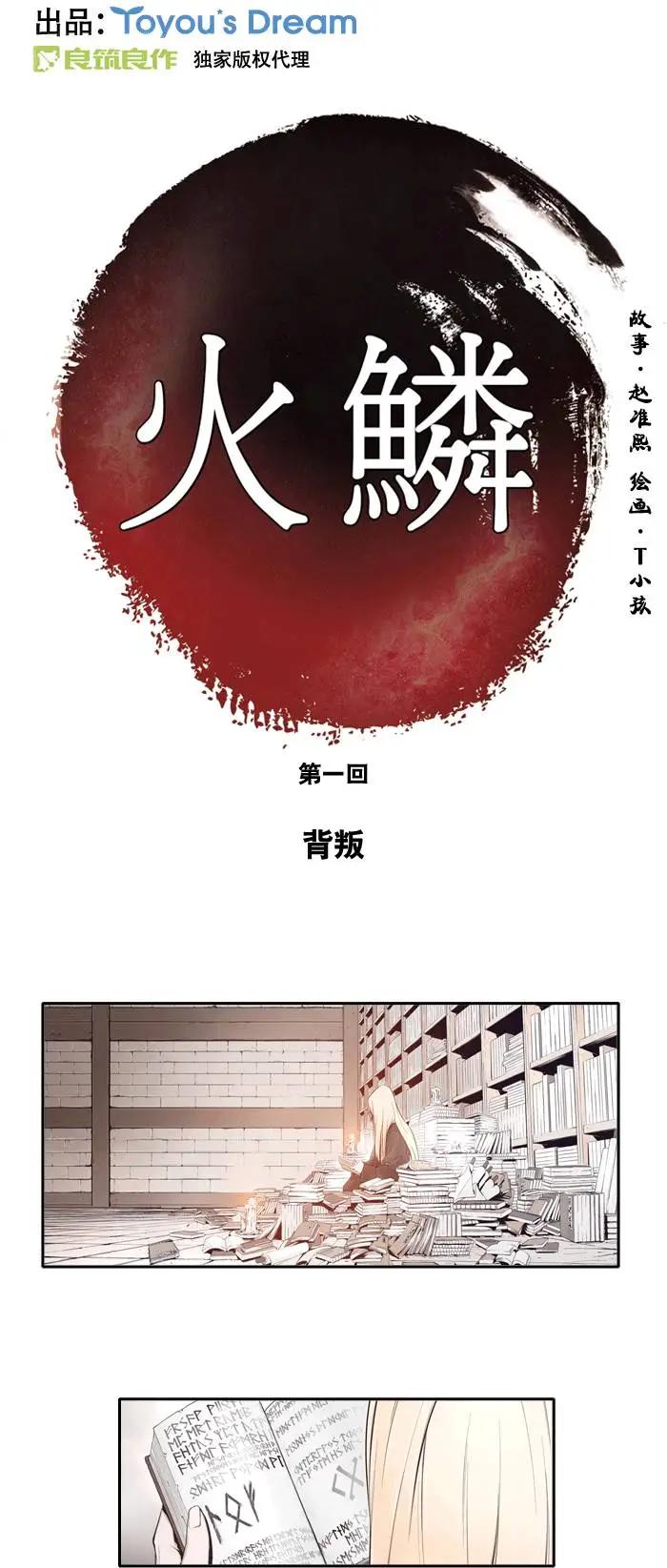 第01回-第1话
