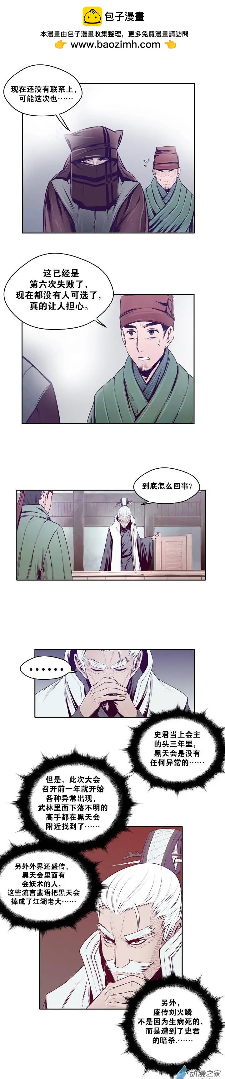 第11回-第11话
