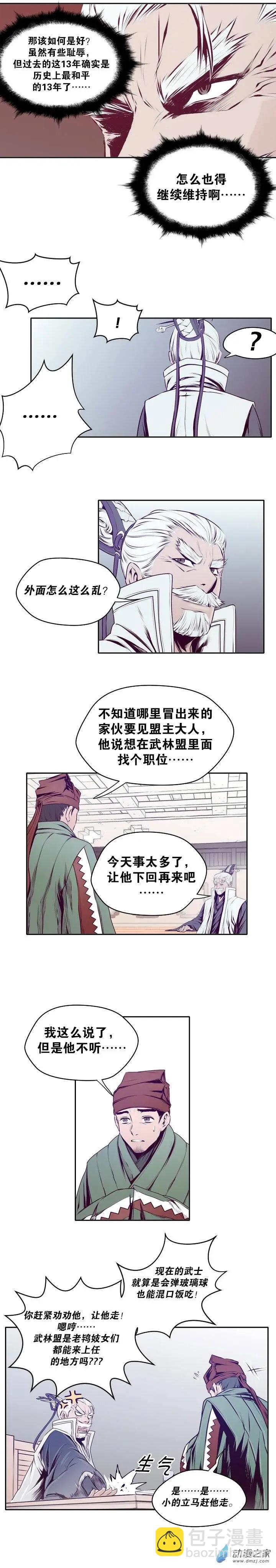 第11回-第11话