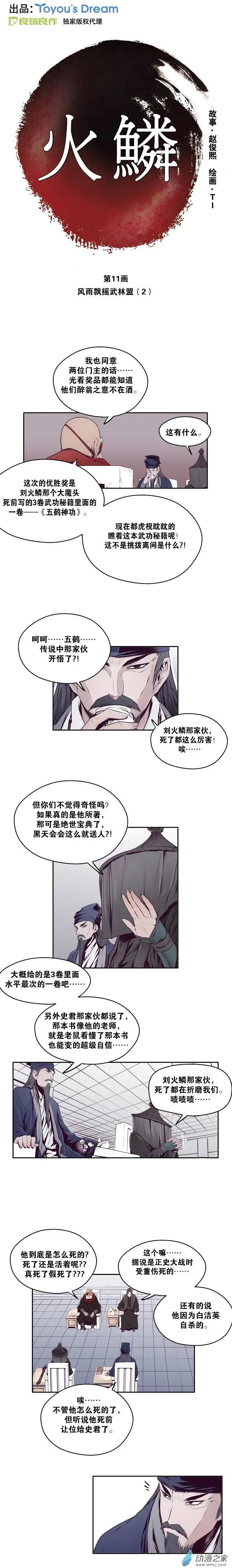 第11回-第11话