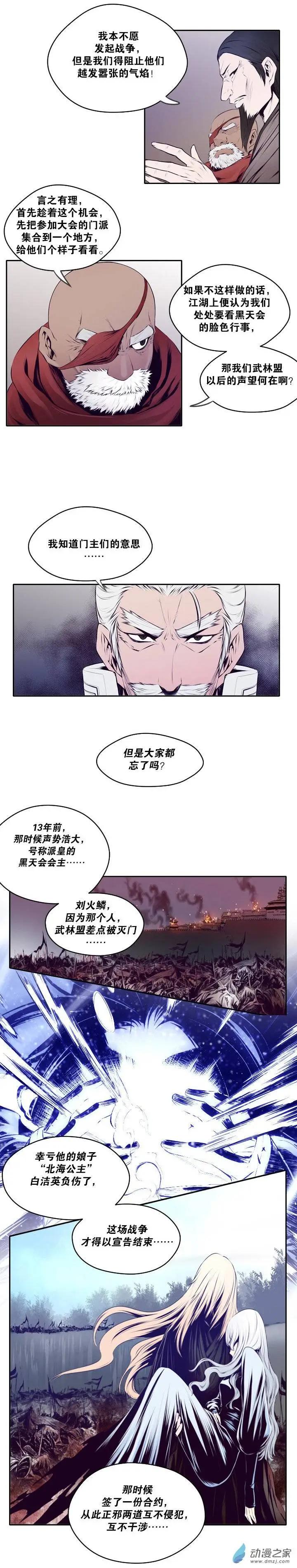第11回-第11话