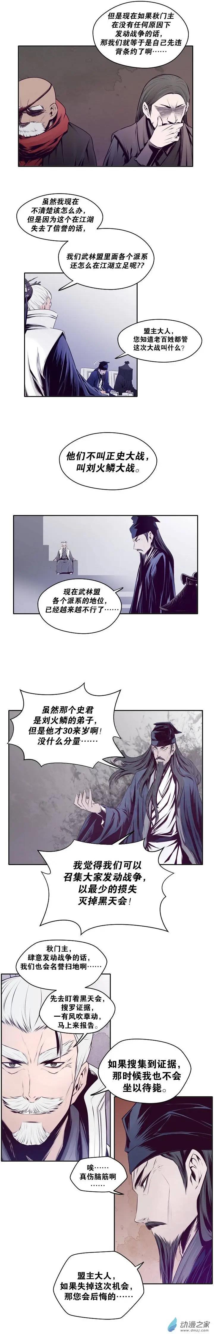 第11回-第11话