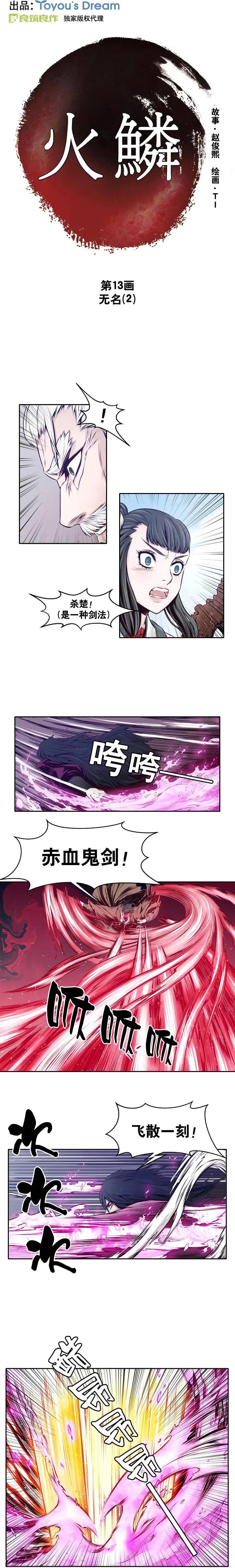 第13回-第13话