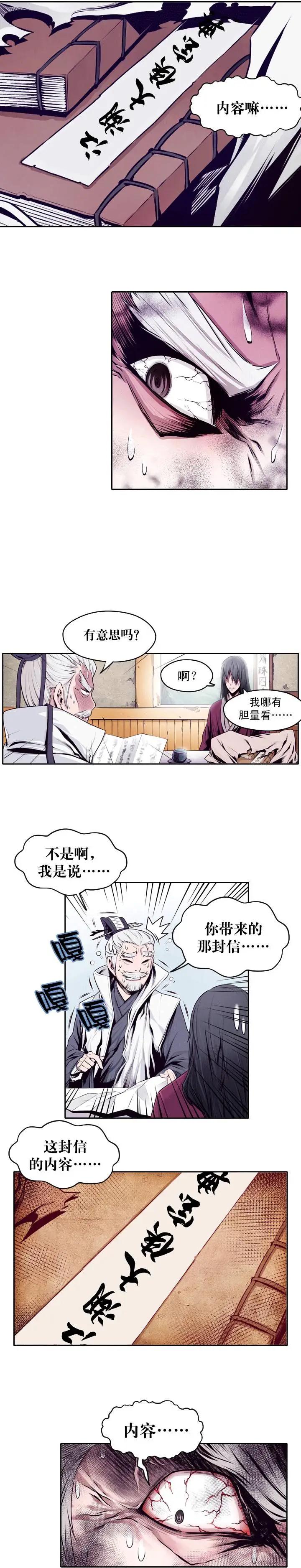 第13回-第13话