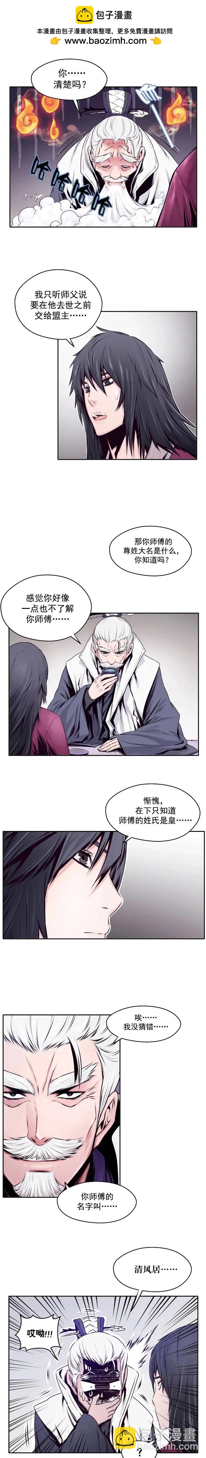 第13回-第13话