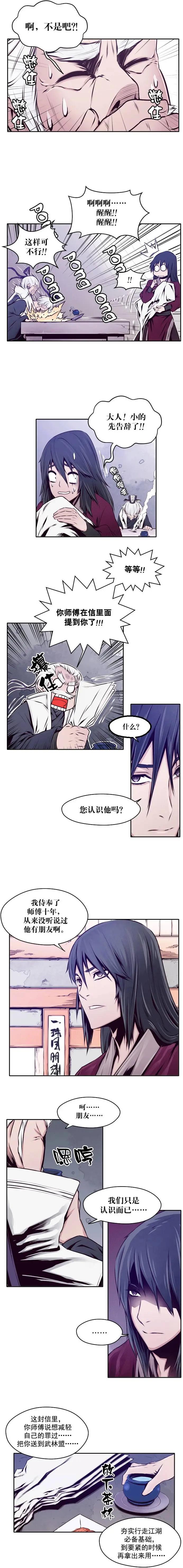 第13回-第13话
