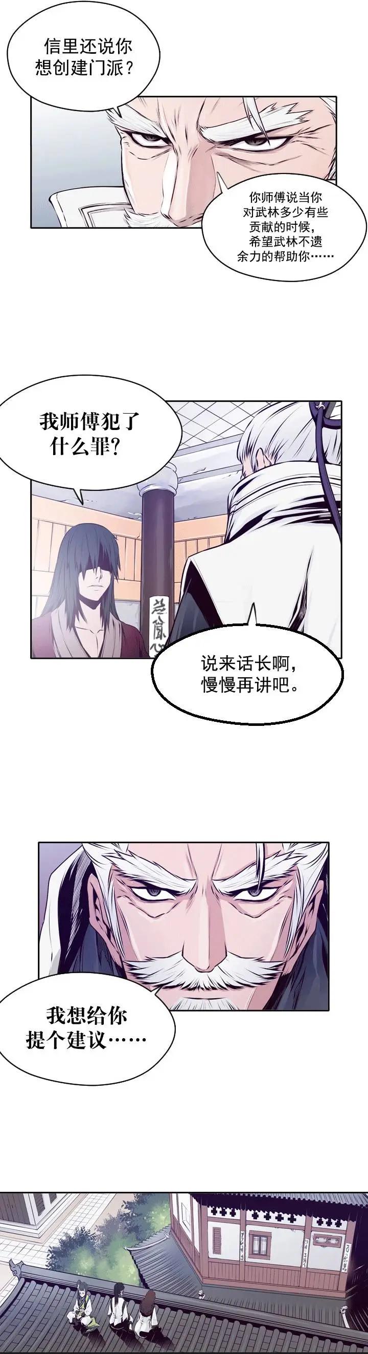 第13回-第13话
