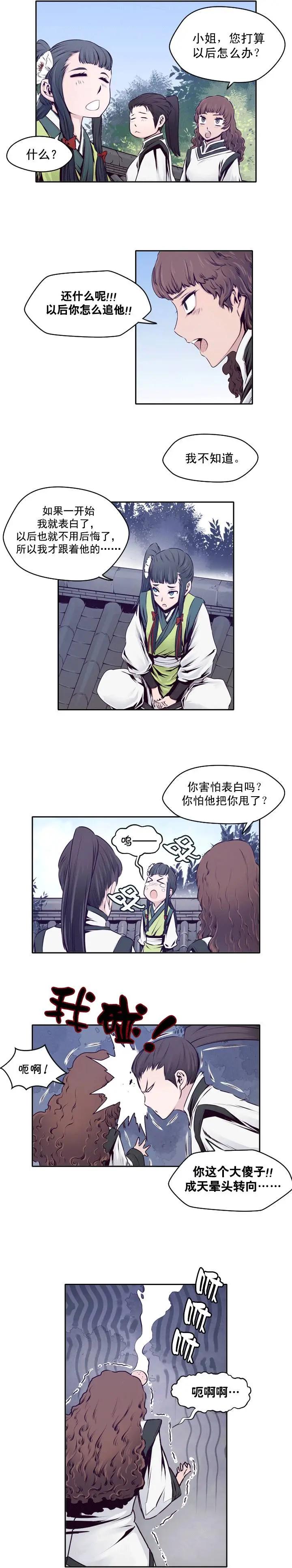 第13回-第13话