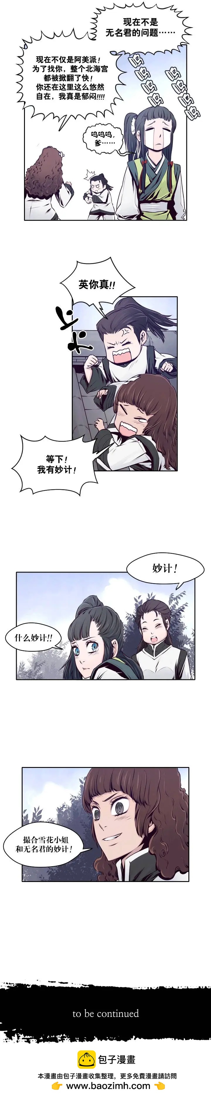 第13回-第13话